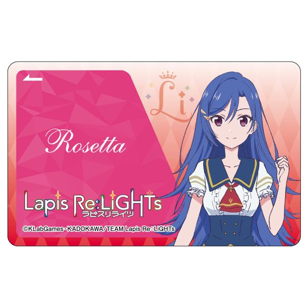 ロゼッタ
