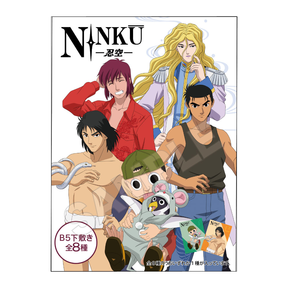 下敷き<br> 赤雷＆黄純 「NINKU-忍空- 干支 B5下敷き」 - その他