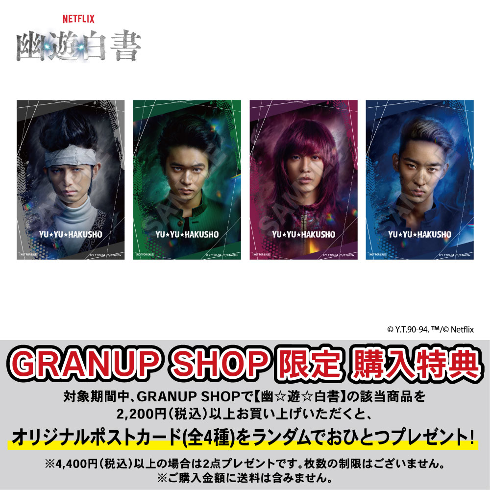 予約3/11〆幽☆遊☆白書 ステッカー 飛影 / GRANUP SHOP ( グラナップ