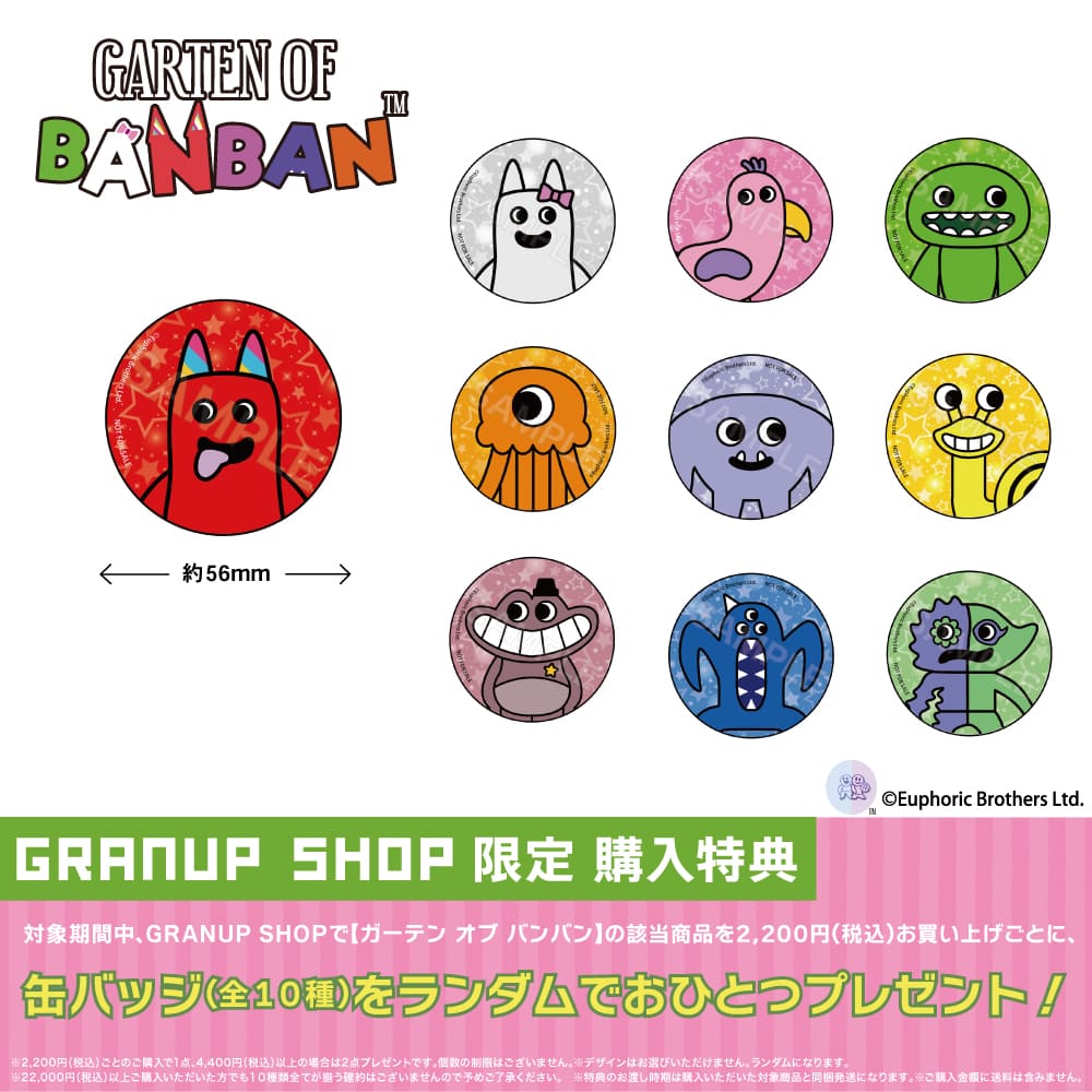 Garten of Banban アクリルキーホルダー ジャンボ・ジョシュ