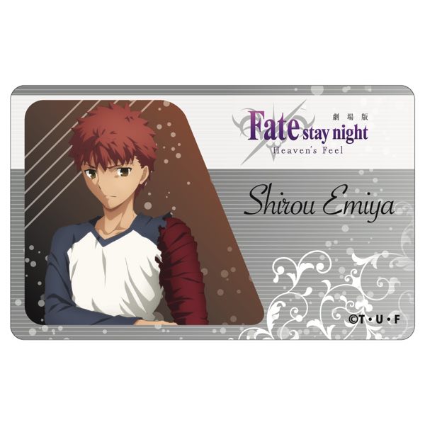 Granup Shop グラナップショップ 劇場版 Fate Stay Night Heaven S Feel Icカードステッカー Vol 2 衛宮士郎