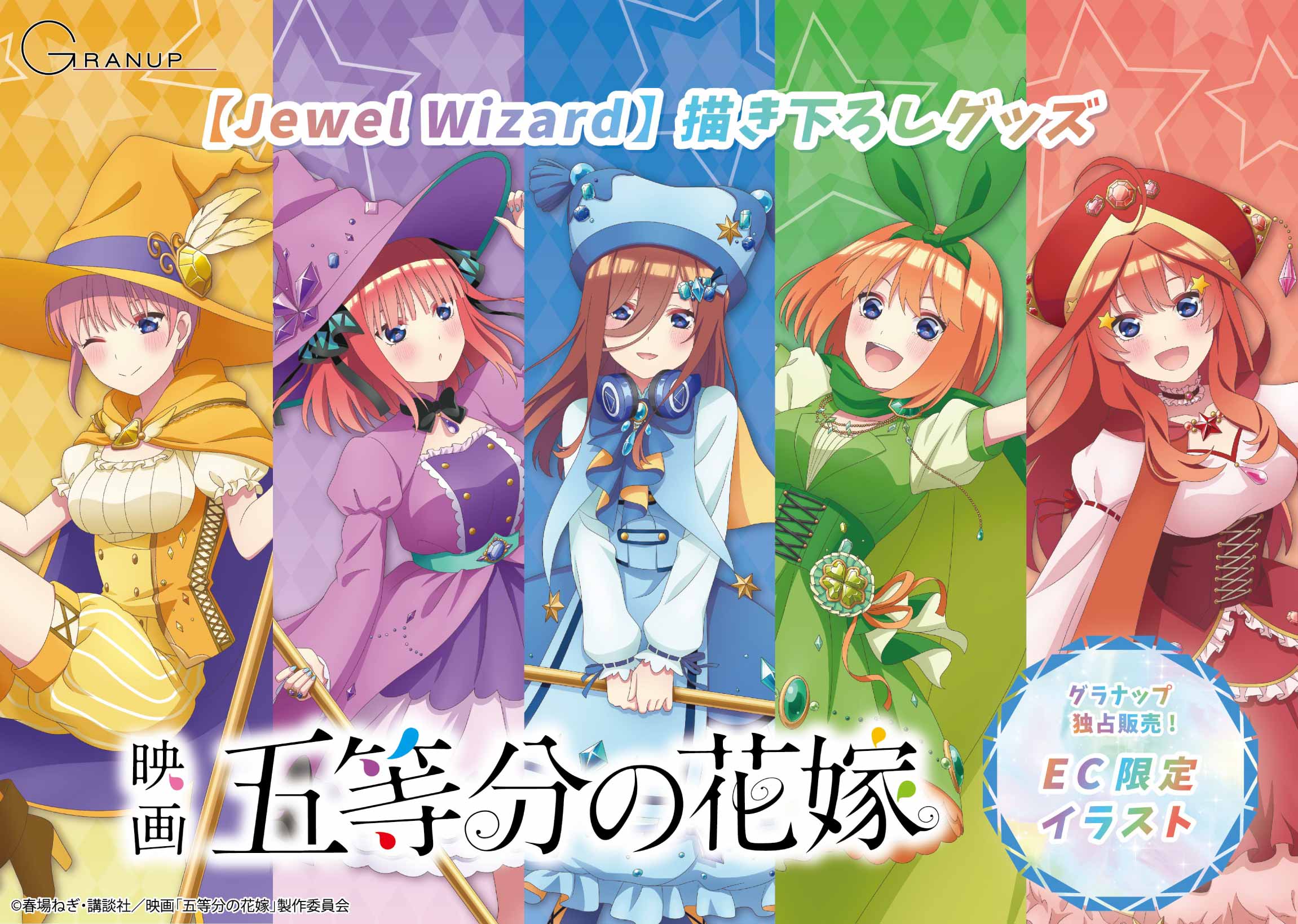 TVアニメ『ブルーロック』描き下ろしレトロモダンのアイテムが再販に登場！
